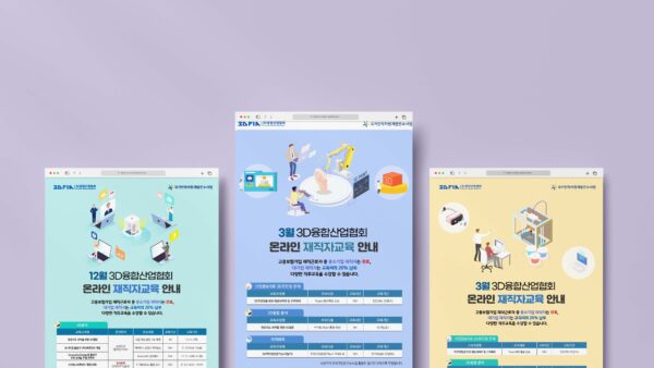 2022-온라인-재직자-교육-안내-뉴스레터-2.jpg