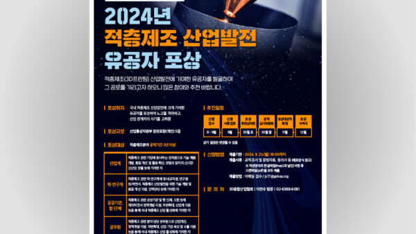 3DFIA-부스디자인-및-X배너5.jpg