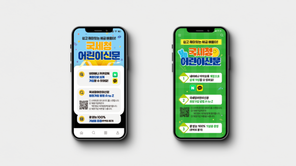 휴대폰-안내문-및-혁신사례-카드뉴스3.png