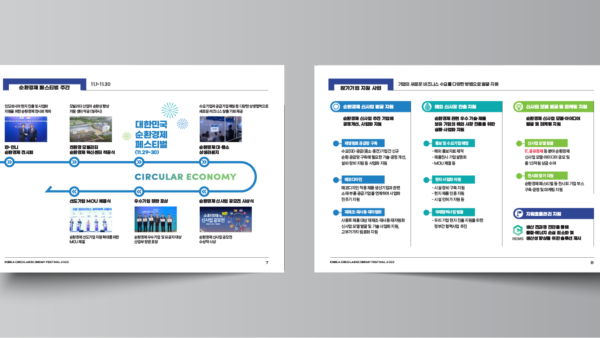 한국생산기술연구원-브로슈어-03.png