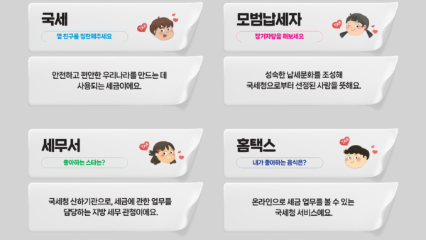 국세청-보드게임2.png