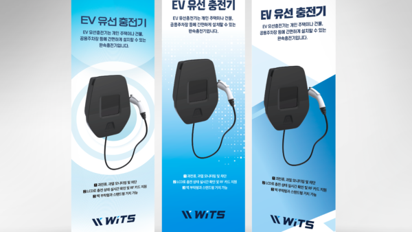 위츠-국‧영문-브로슈어-및-포스터1.png