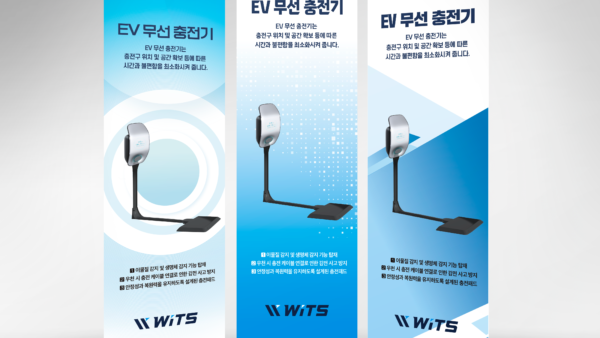 위츠-국‧영문-브로슈어-및-포스터2.png