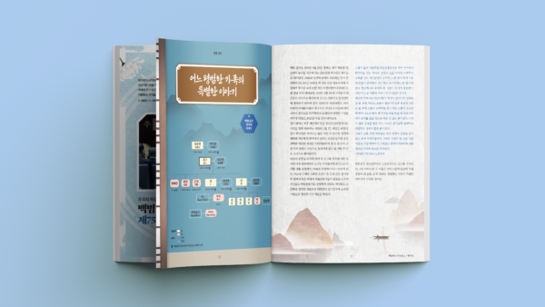 백범김구기념관-정기간행물-백범회보3.png