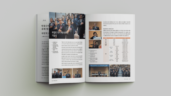 안중근의사기념관-정기간행물-대한국인-안중근-3.png