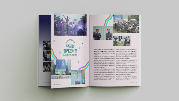 안중근의사기념관-정기간행물-대한국인-안중근-4.png