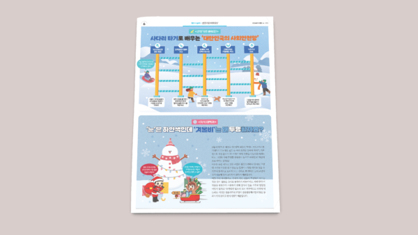 국세청-월간지-어린이-세금신문-내-친구-세금3.png