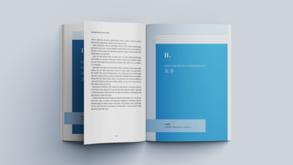 임시정부와-여성-독립운동-학술회의-자료집-및-초대장-3.png
