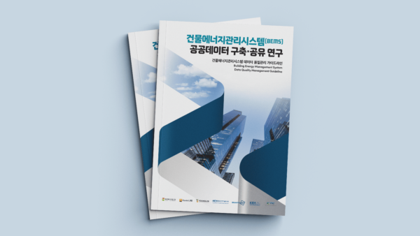 헬스케어-사례집-및-각종-활용-보고서4.png
