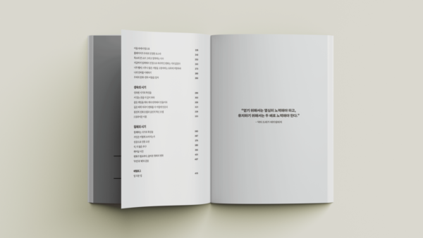 글로벌-게임-업계-경영서-업다운업3.png